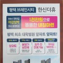 한신정보