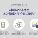 럭키스마일
