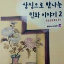민화 지도자 | 창원민화,담진민화, 담진공방 도슨트 1편