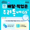 지에스25 부산시티호텔점 이미지