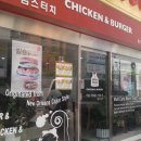 맘스터치옥동점 이미지