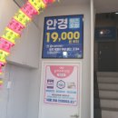 글라스타 평촌점 이미지