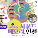 메모리사운드(MEMORY SOUND) 이미지