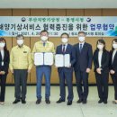 부산지방기상청 이미지