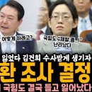 김정숙 소환 조사 결정 이미지