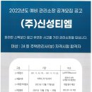 신성티엠주 이미지