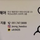 마린헤어 이미지