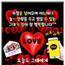🌹카톡 속 그대가 참 좋다~♬🌹- 최유진 이미지