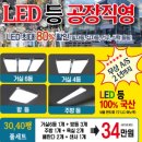 엘이디월드