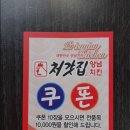 처갓집양념통닭구미 이미지