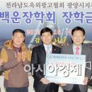전남옥외광고협회 광양시지부