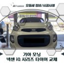 타이어테크 청주동남점 이미지