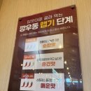 깡우동(산본역점) | [산본 깡우동] 냠냠냠 먹는 후기가 제일 좋아˃̵͈̑ᴗ˂̵͈̑