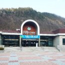 한국수력원자력 무주양수발전소 이미지