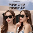 젠틀리조트 | 젠틀몬스터 주드 01얼굴에 착붙 착용 후기