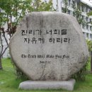 남송특수렉카(주)사상구지점 | 傳統과 Modern(2): 동아시아 먹물 혹은 大學에 관한 스케치