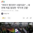 &#34;퀴어가 뭣이여? 사랑이죠!&#34;…대전에 처음 등장한 &#39;무지개 깃발&#39; 이미지