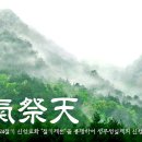 작성산천 이미지