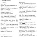(교재 p.144) 접미어로 품사 구분하기 이미지