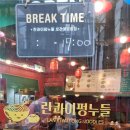 란콰이펑 누들 보라매공원점 이미지