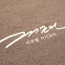 거기조아무인텔 이미지