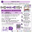 가족창작공예 이미지