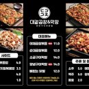 대갈곱창&막창