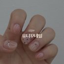 꾸네일 - 북구 하서로 442-7 | 꾸네일