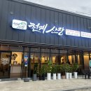 광양읍 용강초등학교 이미지