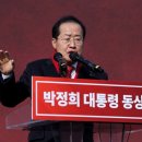 [핫이슈] ‘박정희 띄우기’ 나선 국힘 주자들 TK민심을 잡아라! 이미지