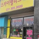 스카이팰리스공인중개사사무소 | 스카이팰리스에서 여주부동산 거래, 실시간 시세와 전문적 관리를 만나보세요
