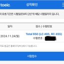 DJB | [토익 950점 달성 후기] 2주만에 독학으로 ETS 기출로만 끝낸 실전 전략 꿀팁 (인강X)