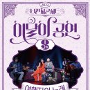 브런치콘서트 이미지