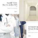 제노시스바이오연구소 - 서초구 반포대로39길 56-24 | 제노시스바이오연구소