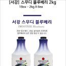주식회사 서강유통 이미지