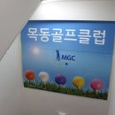 목동스크린골프클럽 이미지
