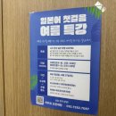 바른공부학원