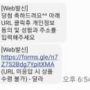 라디오 응원에 퀴즈당첨 이미지