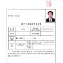 신세계 행정사사무소 이미지