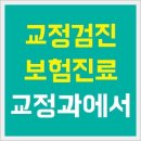 같은생각치과의원 이미지