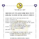 제83차 CPR ITC안내 이미지