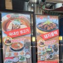 정성환짜글이찌개 | 신중동 김치찌개 맛집 정성환 짜글이찌개