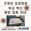 굿케어요양병원 이미지