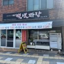 삼양백년짜장