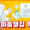 우리마음약국 이미지