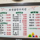 보성골 이미지