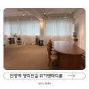 안양로 343번길 71 | 안양 파티룸 추천 위키앤파티룸 | 댕리단길 감성 스튜디오 테라스 파티룸 후기