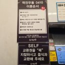 역전우동 부천중동점 | 부천시청역 24시간 역전우동 중동점 아침식사