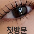 경산속눈썹 아틀리에무아