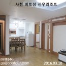 비토섬 신우리조트(주) 이미지